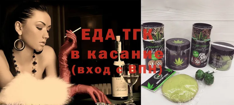 Еда ТГК конопля  Дегтярск 