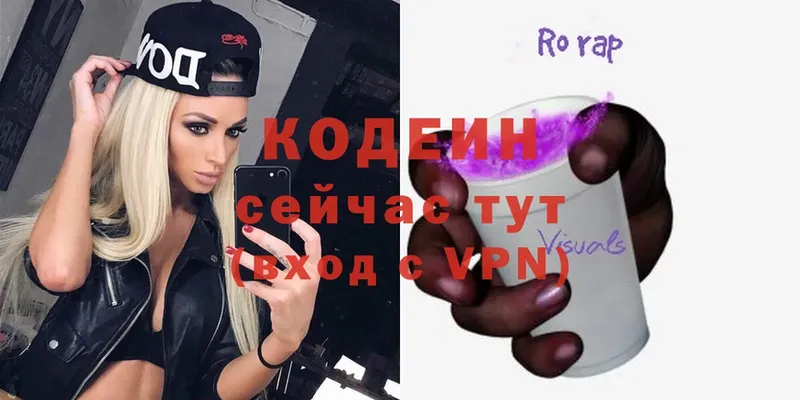 Codein Purple Drank  Дегтярск 